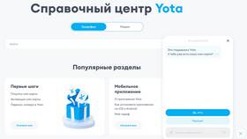 Как получить детализацию звонков и интернета Yota в Ноу-Хау