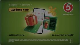 Как получить мягкую игрушку в Пятерочке: актуальные акции и условия в Ноу-Хау