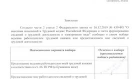 Как получить выписку из электронной книжки в Ноу-Хау