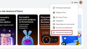 Как получить Яндекс подписку бесплатно в Ноу-Хау