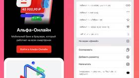 Как поменять пароль в Альфа-Банк Онлайн в Ноу-Хау