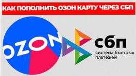 Как пополнить карту Ozon через СБП в Ноу-Хау