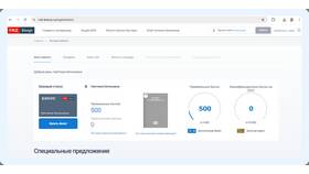 Как посмотреть купленные билеты в приложении РЖД в Ноу-Хау