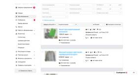 Как посмотреть свое объявление на Авито в Ноу-Хау
