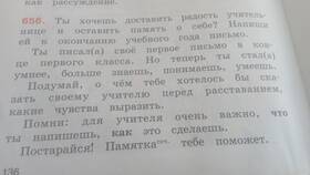 Как правильно написать письмо учителю в Ноу-Хау