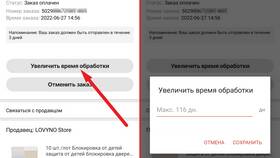 Как продлить заказ на KazanExpress в Ноу-Хау