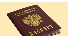 Как происходит замена паспорта гражданина РФ в Ноу-Хау