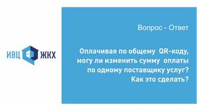 Как производить оплату услуг ЖКХ в Ноу-Хау