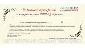 Как проверить номинал подарочной карты Детский мир в Ноу-Хау