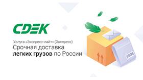 Как работает наложенный платеж через СДЭК в Ноу-Хау