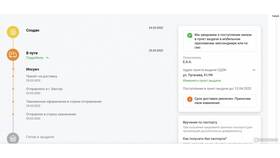 Как работает страховка СДЭК в Ноу-Хау