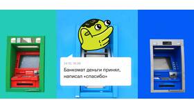 Как разменять наличные деньги в банкомате в Ноу-Хау