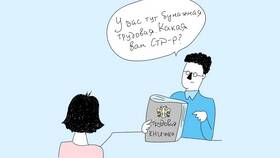 Как сделать справку СТД-Р в Ноу-Хау