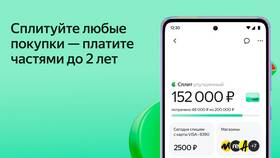 Как сделать Яндекс Сплит доступным в Ноу-Хау