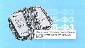 Как снять запрет на списание средств в Сбербанке
