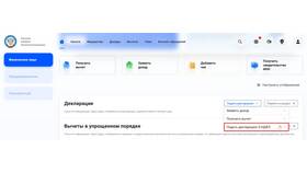 Как удалить декларацию 3-НДФЛ в личном кабинете налогоплательщика в Ноу-Хау