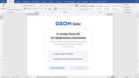 Как удалить компанию на Ozon Seller в Ноу-Хау