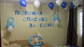 Как украсить дом на выписку из роддома в Ноу-Хау