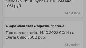 Как узнать баланс МегаФона на телефоне бесплатно в Ноу-Хау