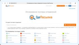 Как узнать, когда придет посылка с Ozon в Ноу-Хау
