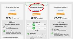 Как узнать тариф МегаФона в Ноу-Хау