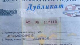 Как восстановить ПТС через Госуслуги