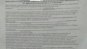 Как выгодно перейти на МегаФон