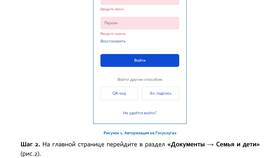 Как записаться на экзамен через портал Госуслуги в Ноу-Хау