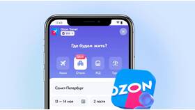Как записаться на сервис Ozon в Ноу-Хау