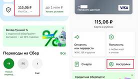 Как запросить наличные в Сбербанке в Ноу-Хау