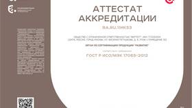 Как зарегистрировать декларацию в Росаккредитации в Ноу-Хау