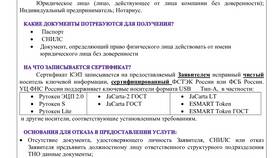 КЭП ФНС: что это в Ноу-Хау