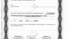 Лицензия как юридический документ в Ноу-Хау