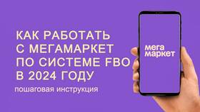 Почему не работает приложение Мегамаркета в Ноу-Хау