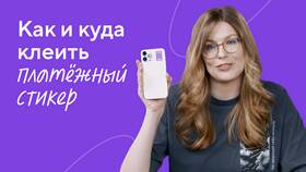 Почему не работает стикер Халва в Ноу-Хау