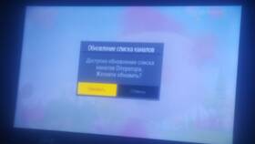Почему приставка Триколор постоянно просит обновление каналов? в Ноу-Хау