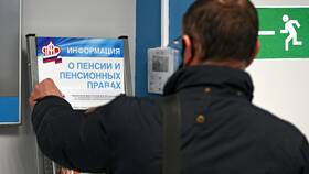 Почему в Москве не пришла пенсия в Ноу-Хау