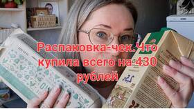 Почему важна распаковка чеков в Ноу-Хау