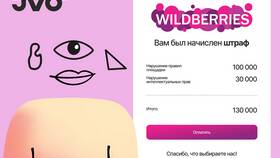 Почему задерживают доставки Wildberries в Ноу-Хау