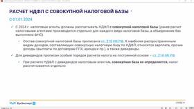 Прочие доходы: состав и учет в Ноу-Хау
