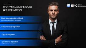 Программа лояльности 