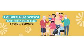 Социальная выплата 29 RUS: что это в Ноу-Хау