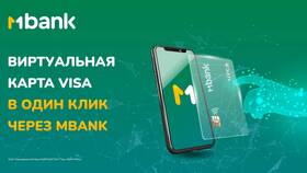 Способы получения виртуальной банковской карты в Ноу-Хау