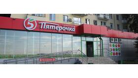 Во сколько открывается Пятерочка в Тюмени в Ноу-Хау