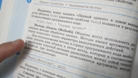 Зачем в документах используют таблицы в Ноу-Хау
