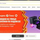 Как связаться с продавцом на Яндекс Маркете