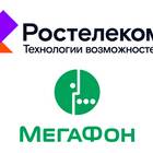 Сколько стоит Мегафон и Билайн: сравнение тарифов