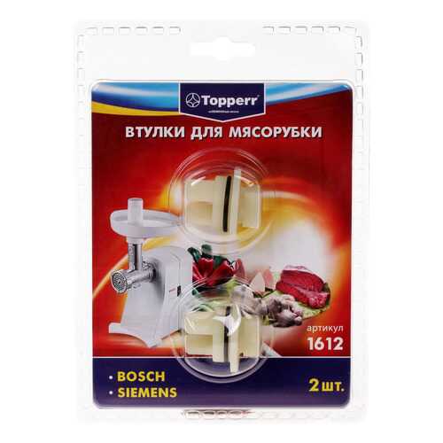 Набор для мясорубки Topperr 1612 Белый в Ноу-Хау