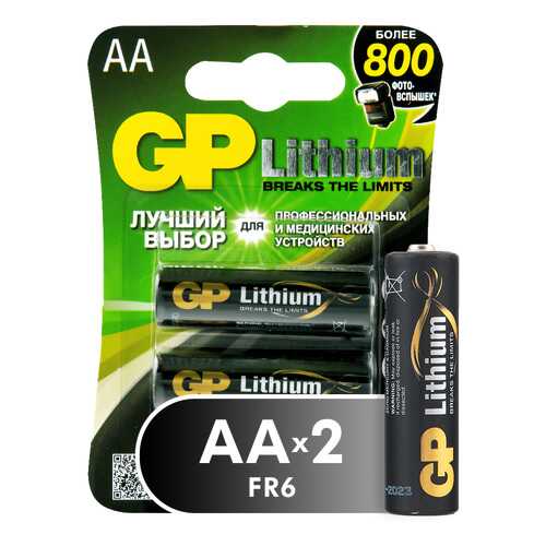 Батарейка GP 15LF-2CR2 20/160 2 шт в Ноу-Хау
