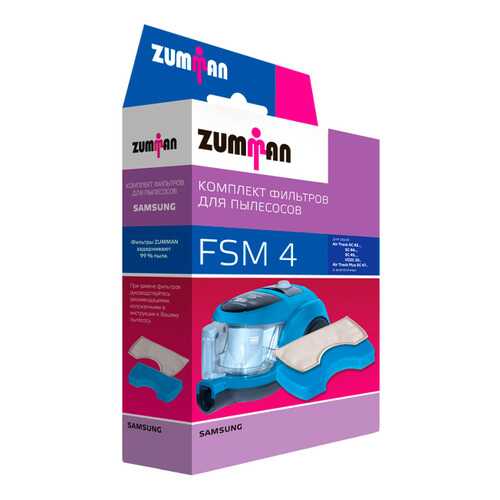 Фильтр для пылесоса Zumman FSM4 в Ноу-Хау